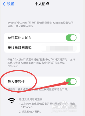 iphone13打开热点别人找不到怎么办