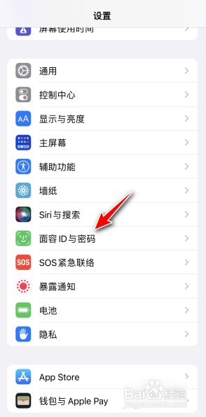 口罩解锁iphone如何使用？