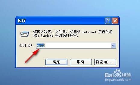 NetMeeting第一次怎么打开使用