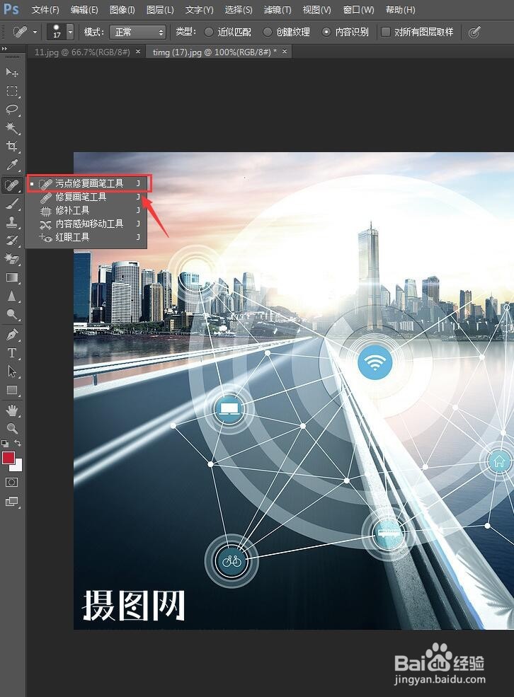 ps如何快速去除简单的水印