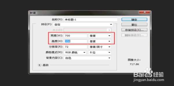 用Photoshop怎么拼图