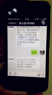 微信打印机打印照片流程