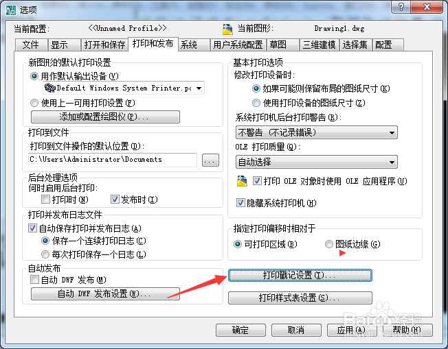 AutoCAD 2008打印戳记字段怎么关闭日期和时间