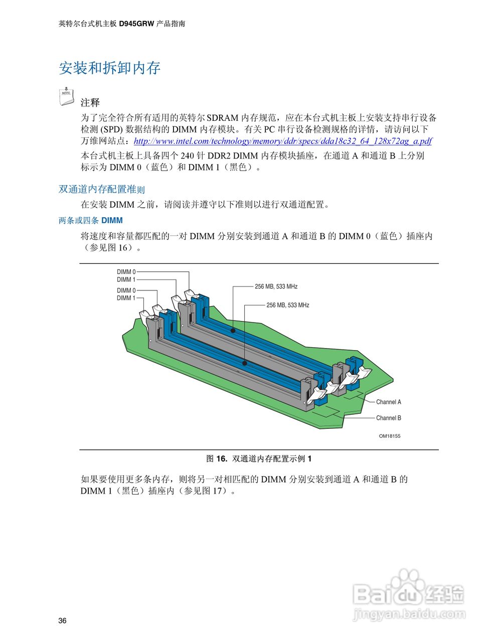 Intel D945GRW主板说明书:[4]