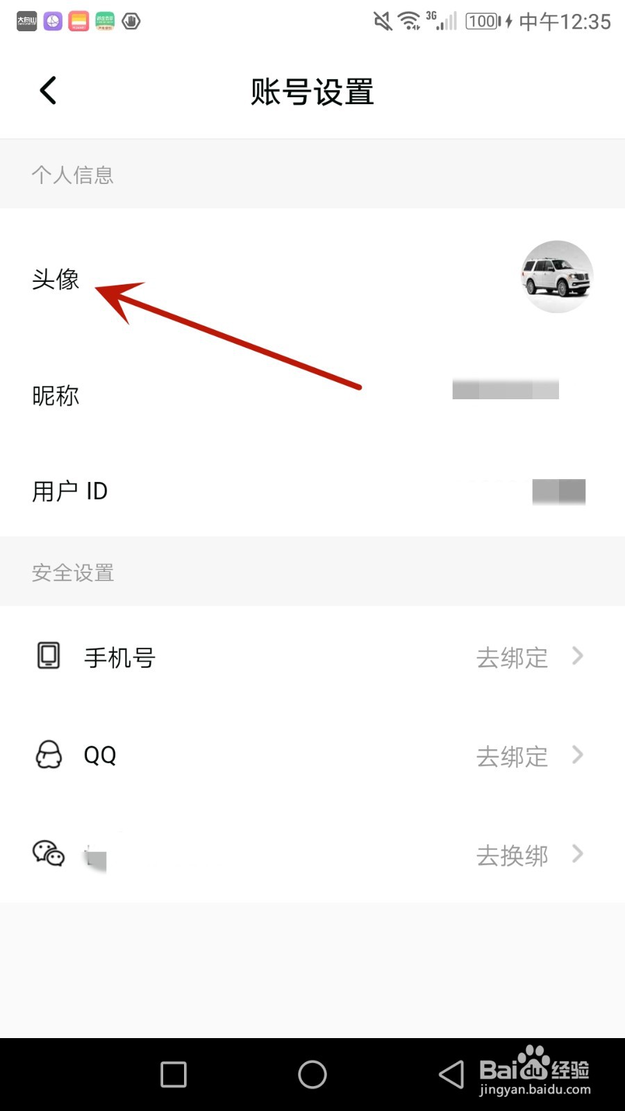 怎么给点点穿书设置头像