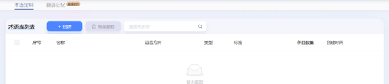 百度文档翻译,论文利器
