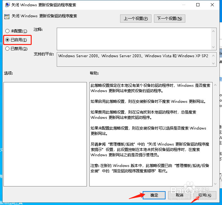 win10如何关闭自动更新
