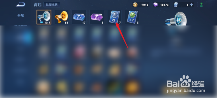 王者荣耀怎么改名