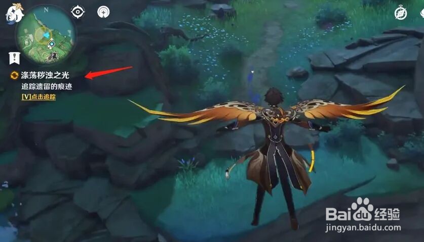 原神涤荡秽浊之光任务攻略