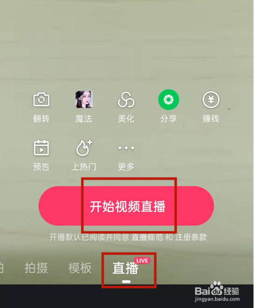 快手直播在哪连麦聊天