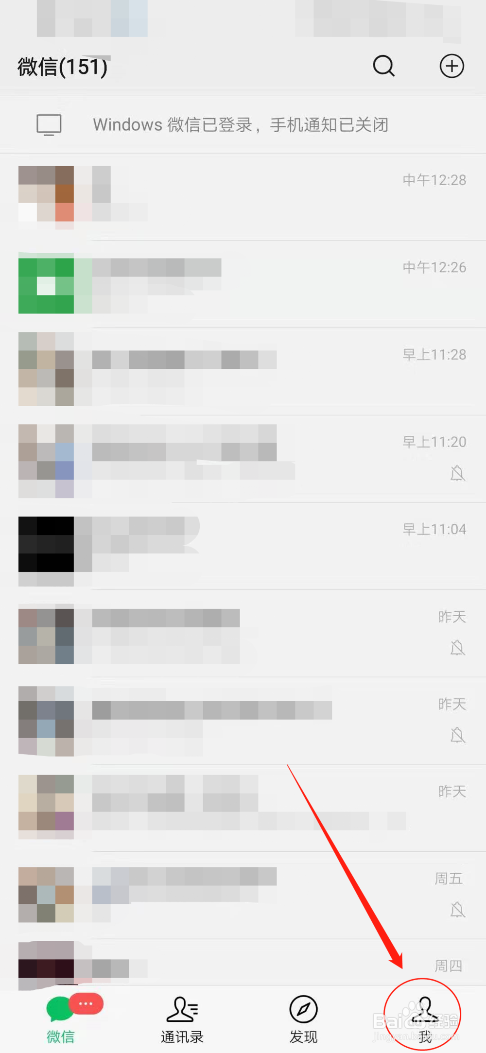 微信设置转账到账时间