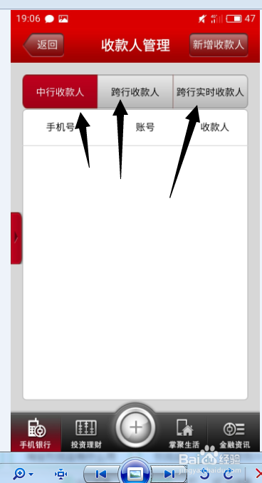 中国银行转账账户如何设置？