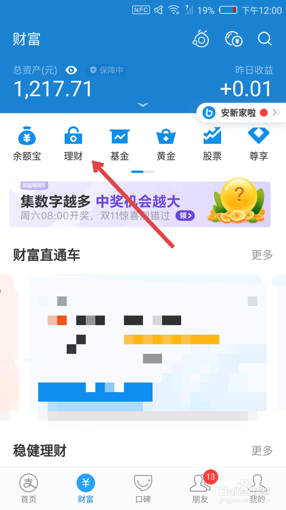 支付宝享攒钱是什么 支付宝怎么开启享攒钱