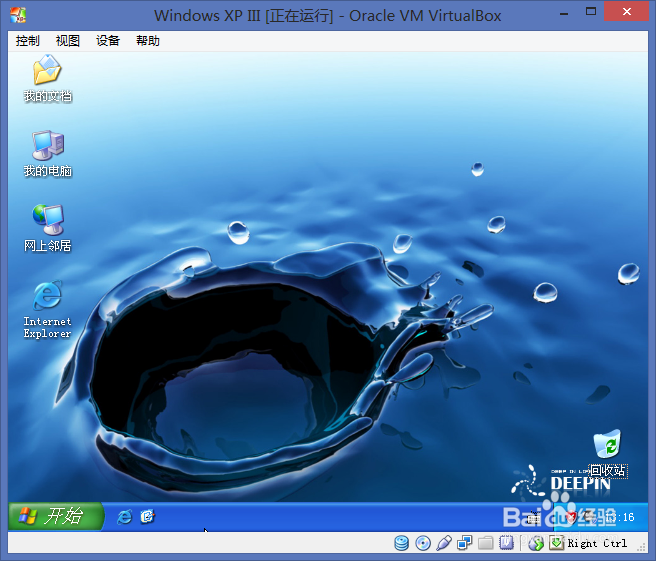 VirtualBox虚拟机安装使用：[2]安装虚拟系统