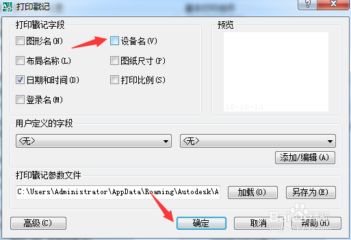 AutoCAD 2008怎么关闭设备名
