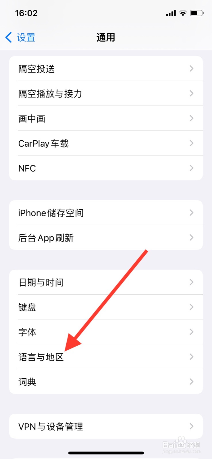 iPhone更换系统日历为“佛教日历”显示