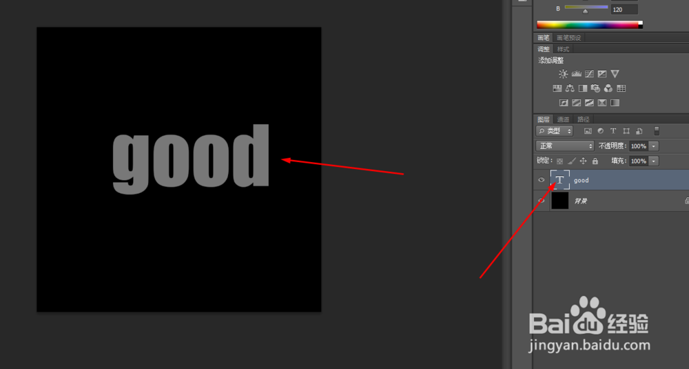 Photoshop制作金属字