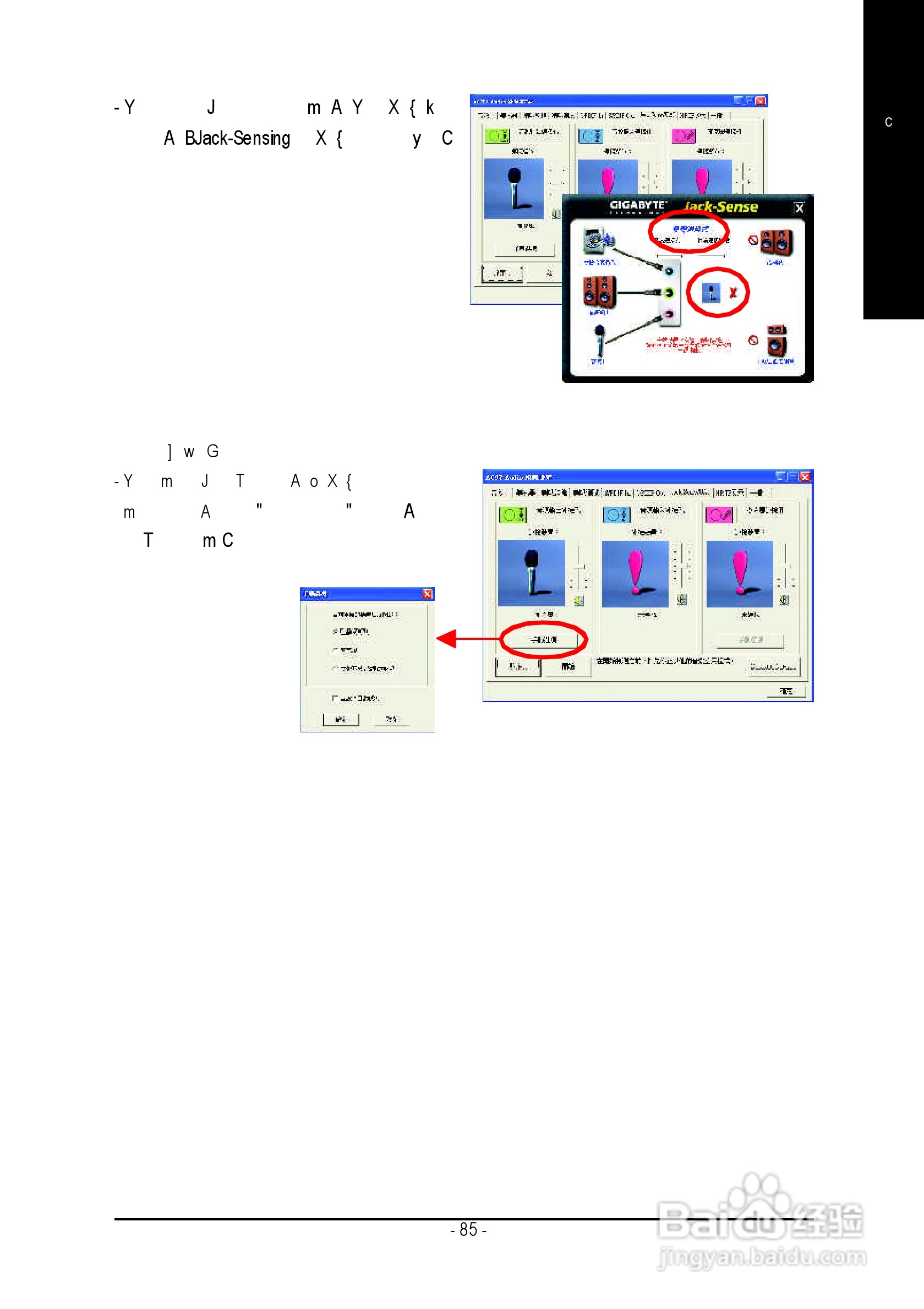 技嘉 GA-8IPE1000 (Rev 2.x)主板说明书:[9]