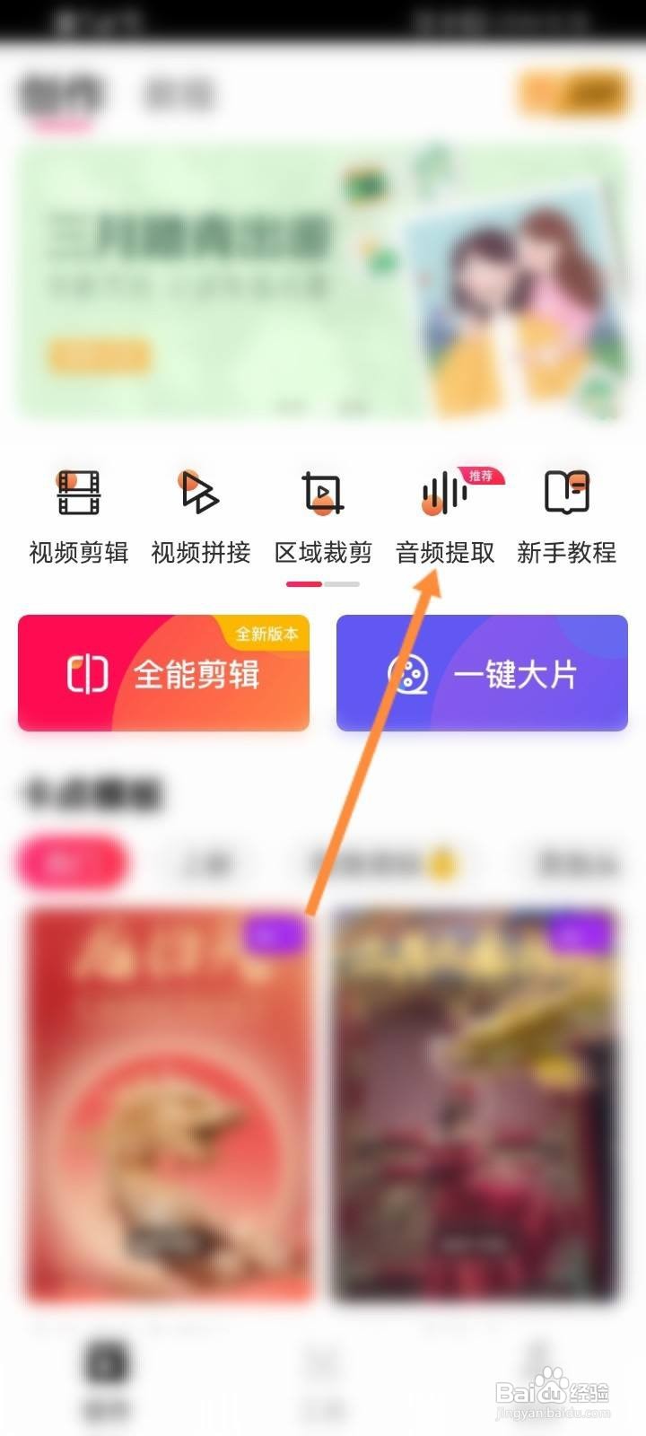 快手音乐怎么下载到本地