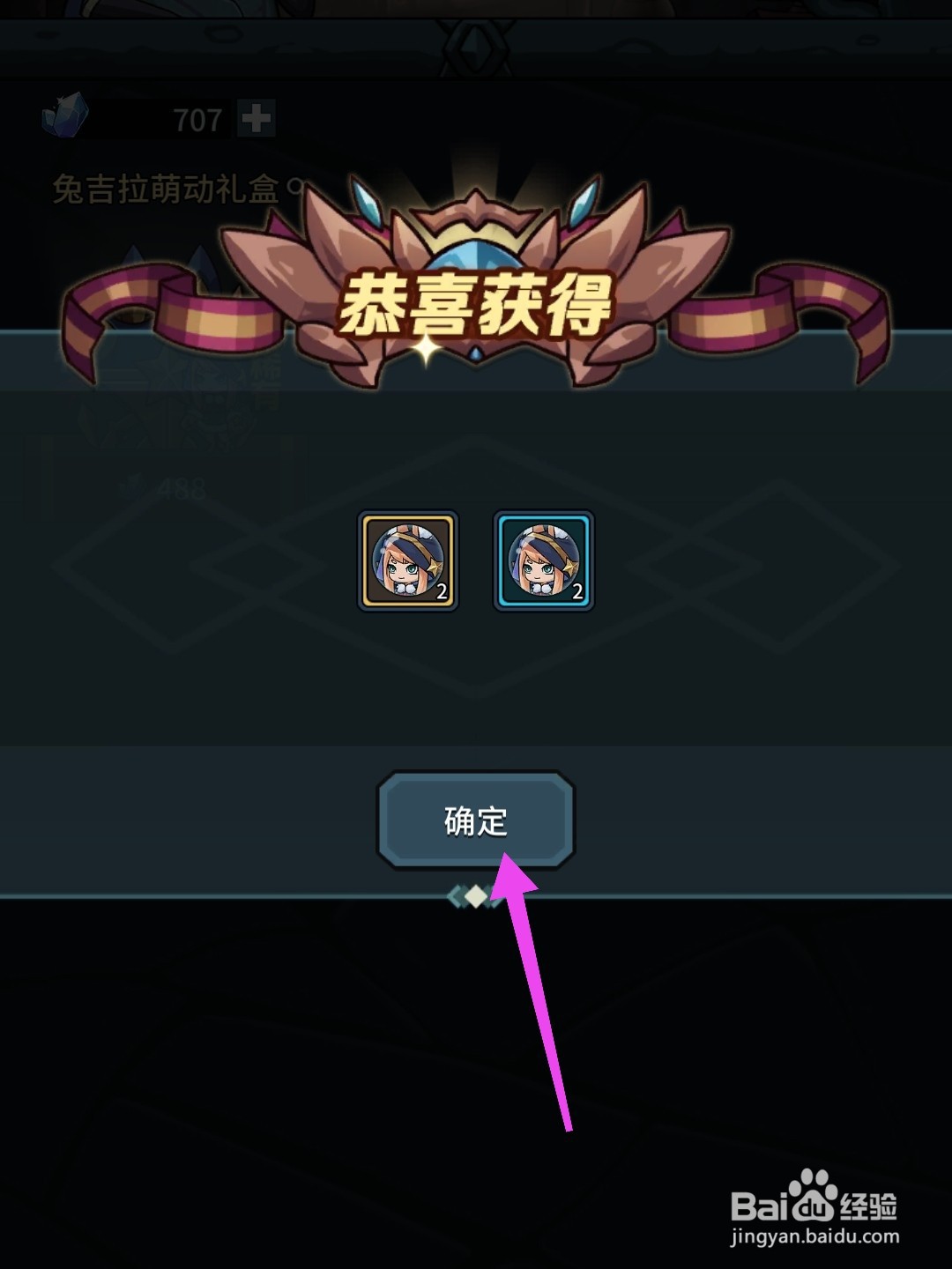 提灯与地下城怎么获得兔吉拉