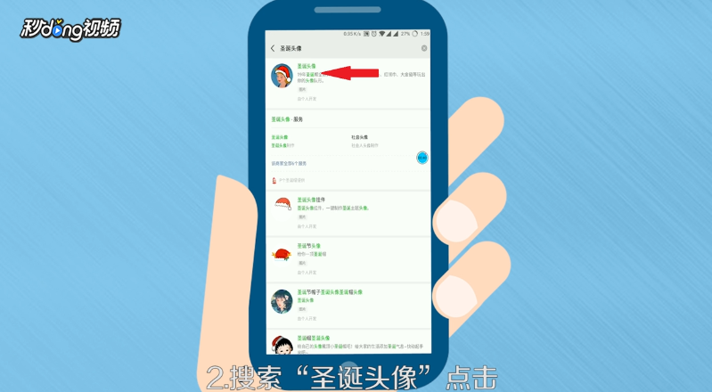 微信如何领取圣诞帽