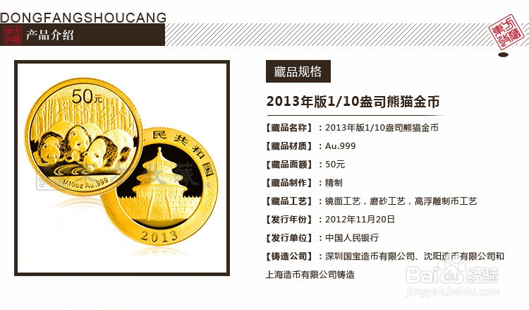 熊猫银币收藏价值