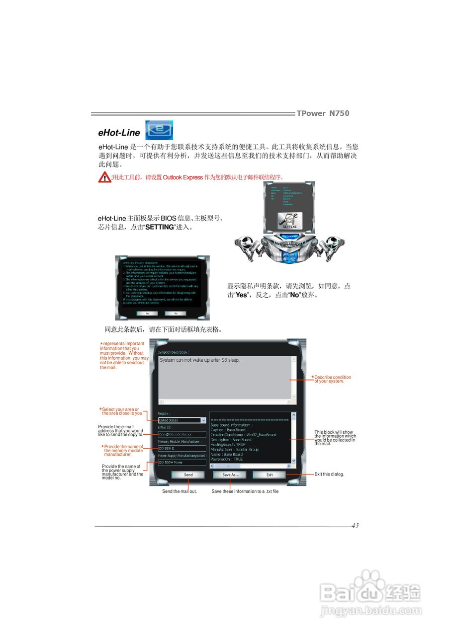 映泰TPower N750型主板说明书:[5]