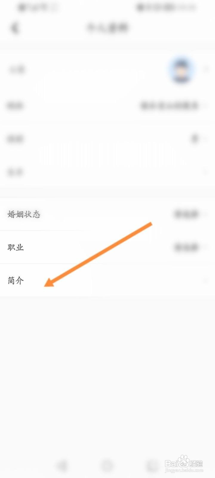 壹点灵软件中怎么设置个人简介内容
