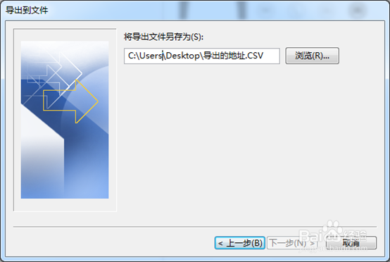 163网页邮箱的联系人怎么导入outlook