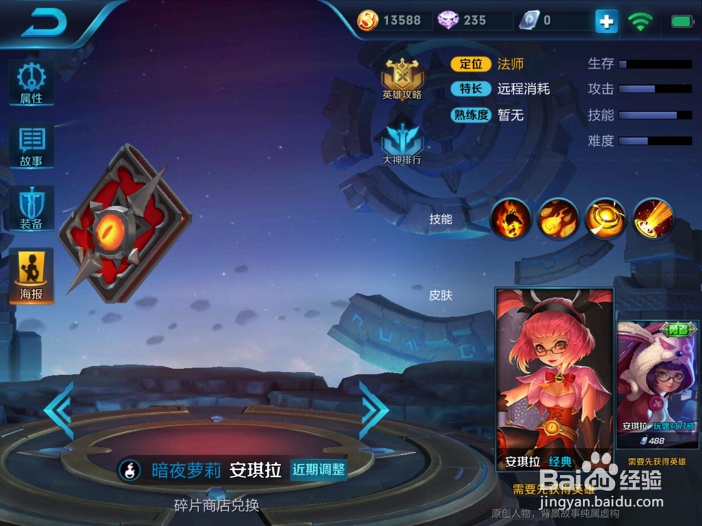 王者荣耀法师使用技巧攻略