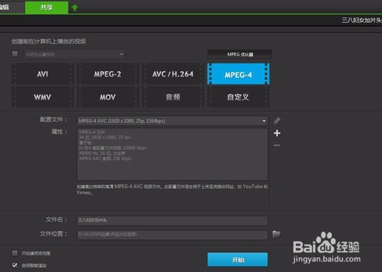 3月8号魅力女王节视频案例教程