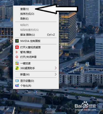 桌面隐藏了怎么恢复