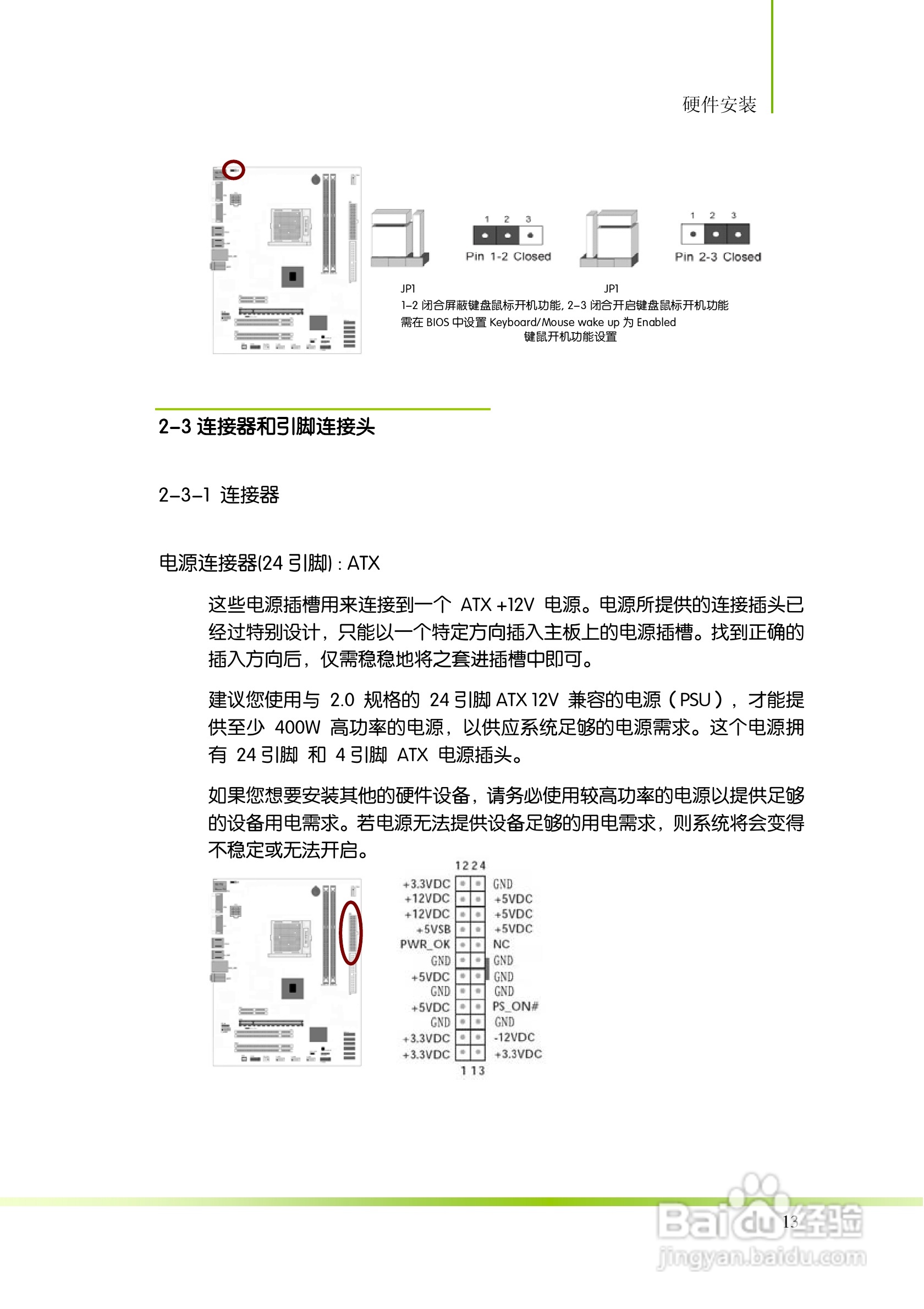 七彩虹C.A880T D3 V15主板说明书:[2]