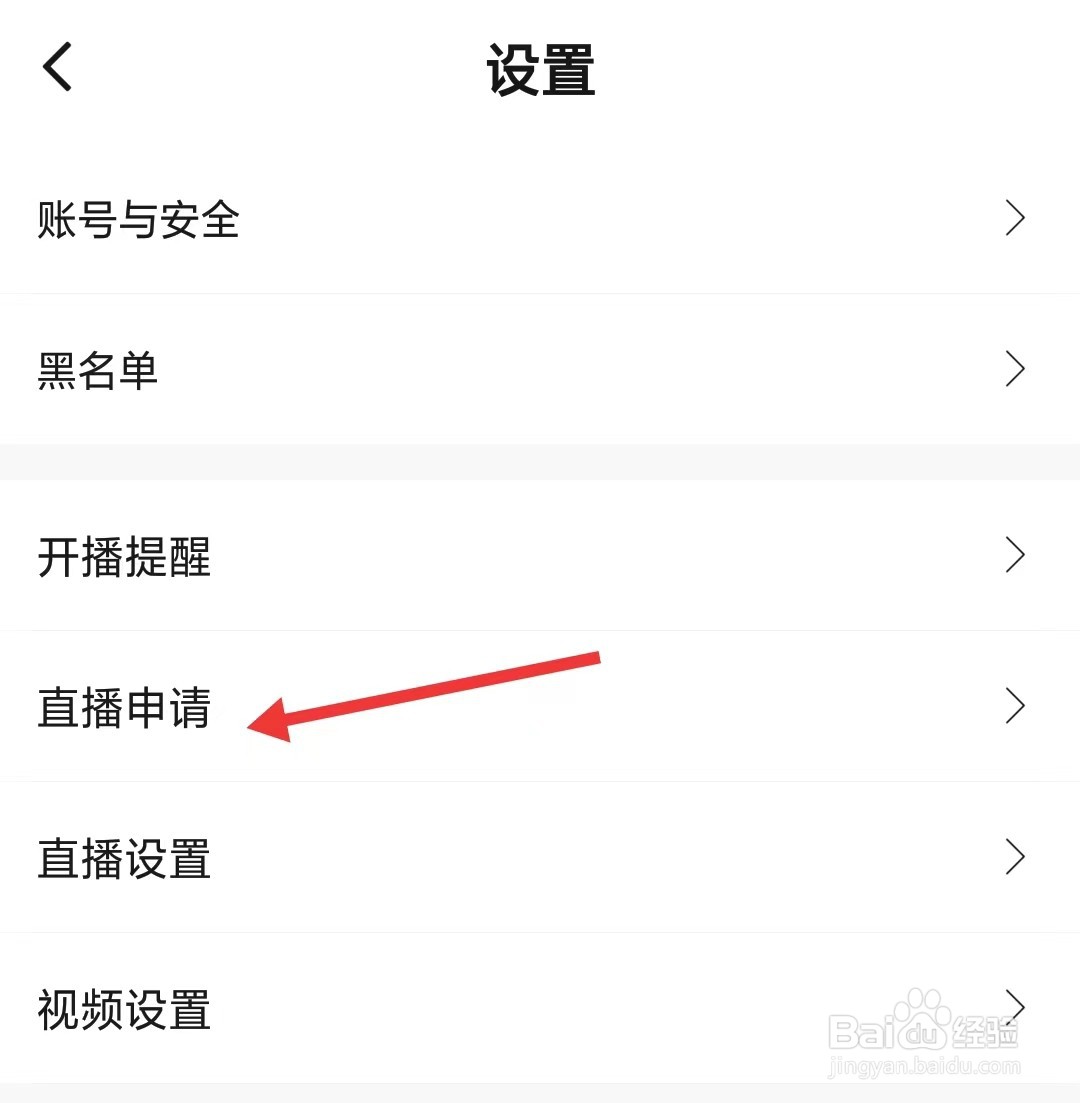 享乐吧app怎么申请直播