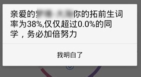 手机如何背单词 / 拓词背单词怎么用