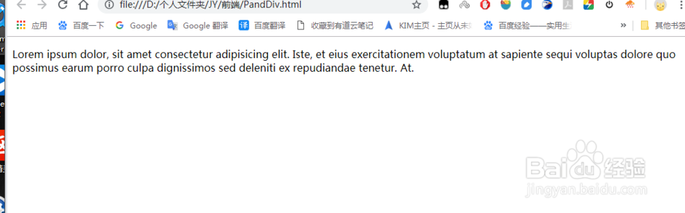 前端笔记-段落标签