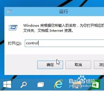Windows10打开控制面板方法