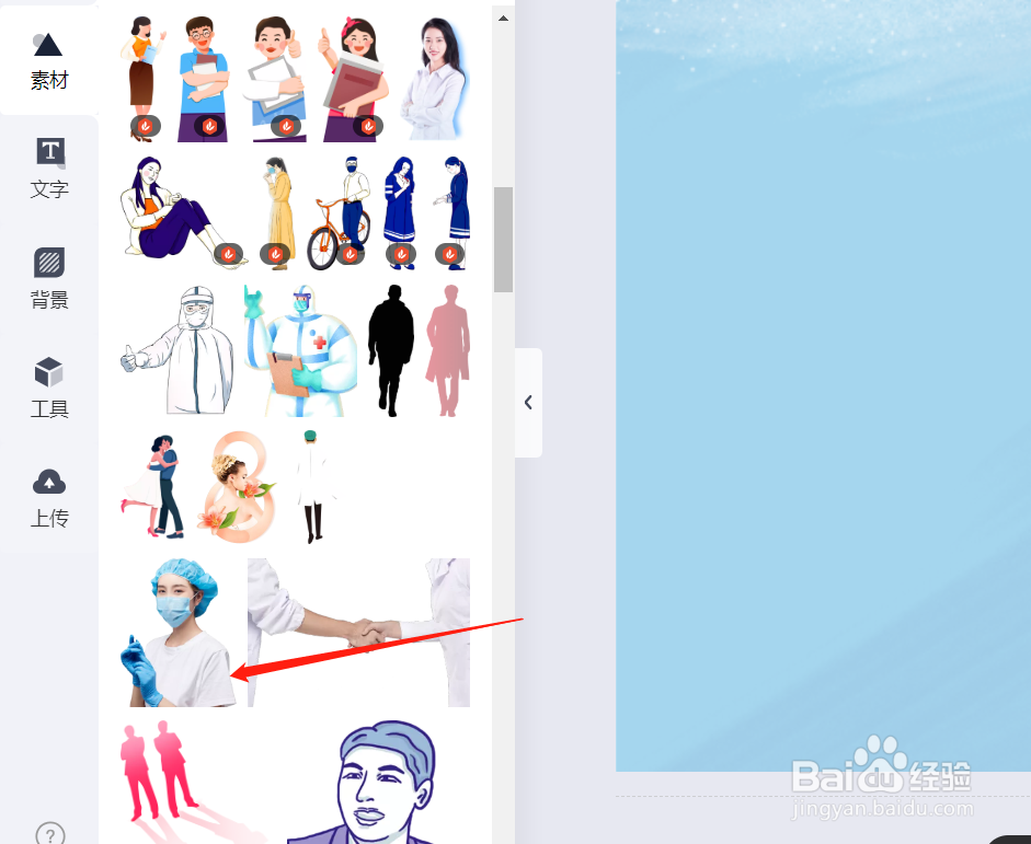 利用WPS-office制作海报