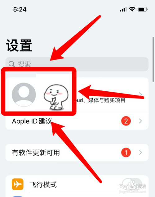 iphone受信任号码更改