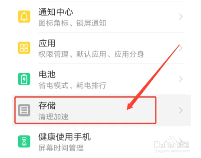 华为手机怎么快速清除垃圾文件
