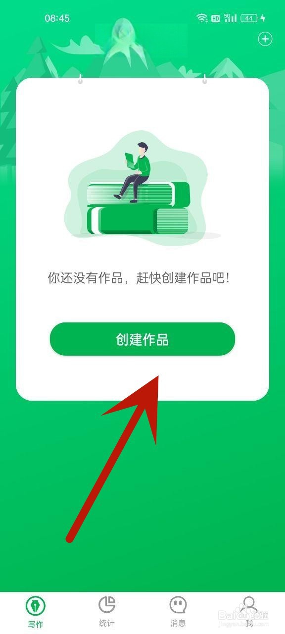 自己写的小说怎么投稿
