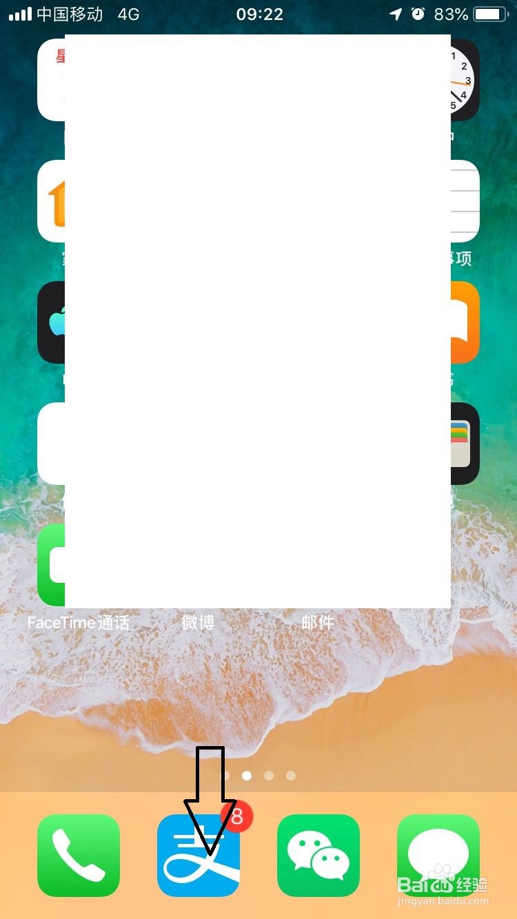 支付宝快捷方式设置