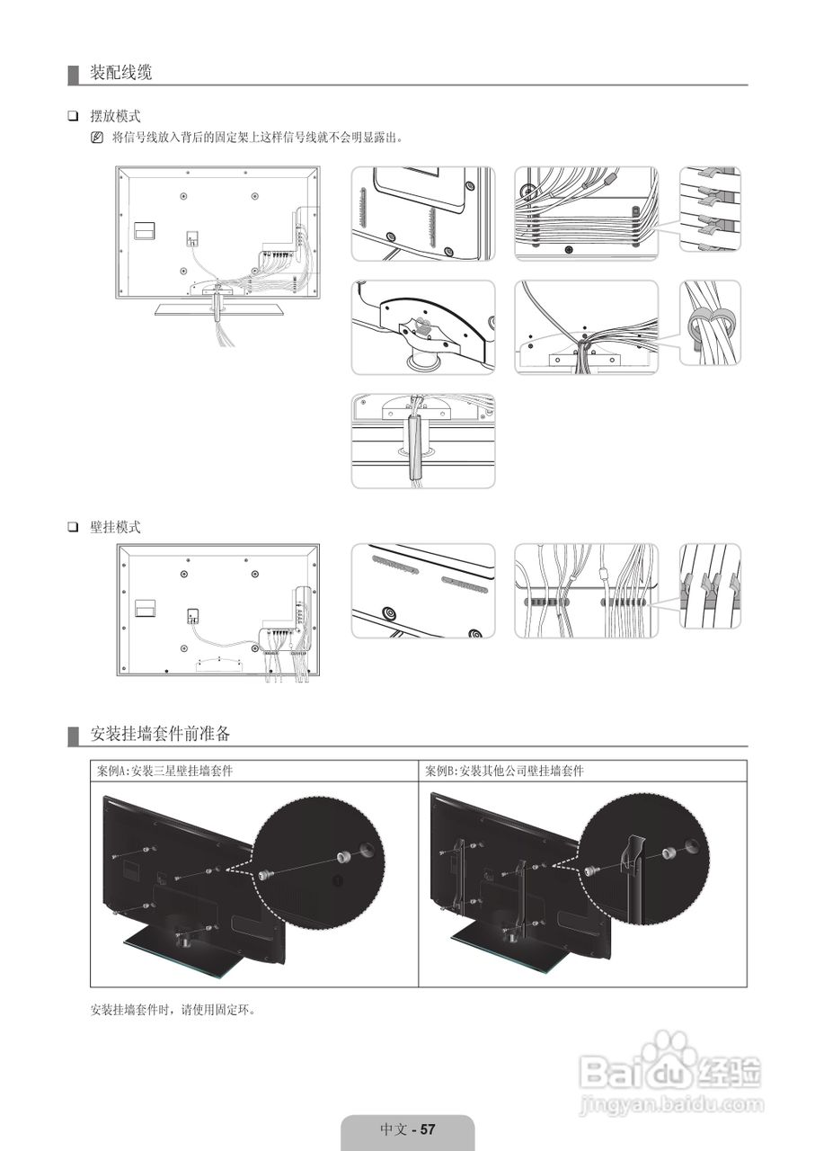 三星UA40B7000WF液晶彩电使用说明书:[7]