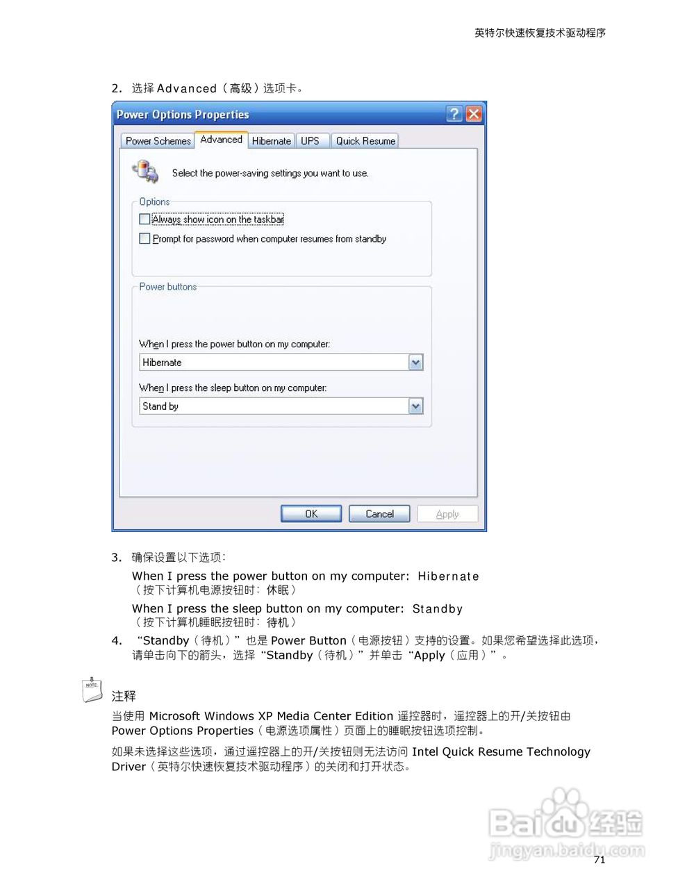 Intel DG965WH型主板说明书:[8]