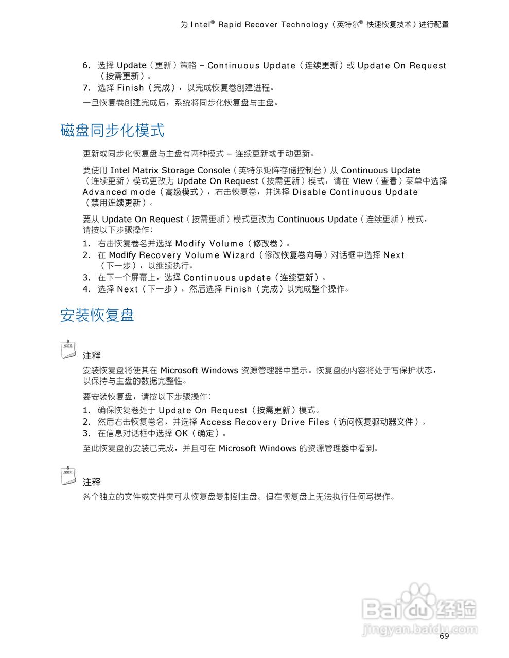 Intel DG45ID型主板说明书:[7]