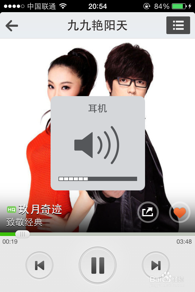 iphone苹果手机耳机怎么用