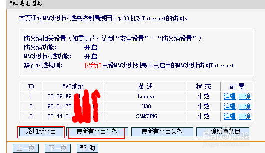 判断WiFi密码泄露并处理的一种方法