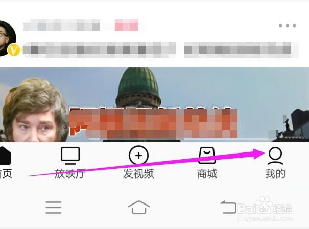 西瓜视频如何解除与抖音的绑定