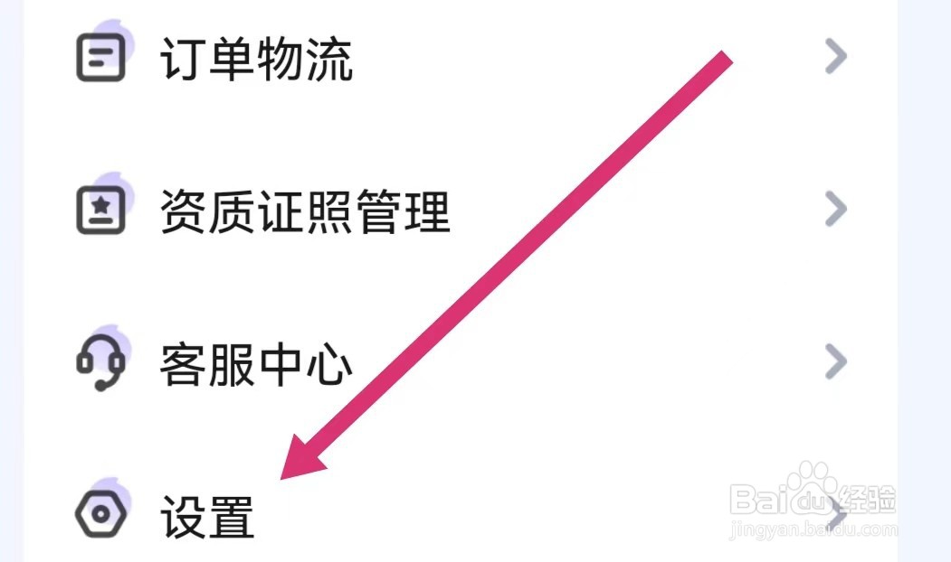海豚自习APP如何进行网络诊断