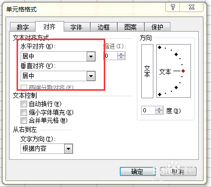 Excel2003对齐